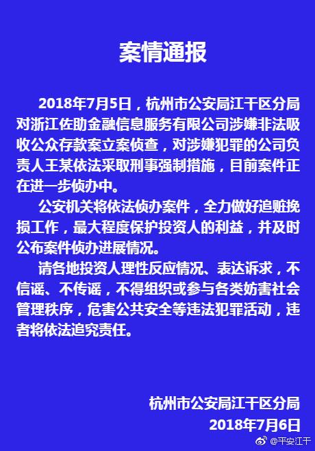 牛板金爆雷投资人“心碎”：就像世界末日到了