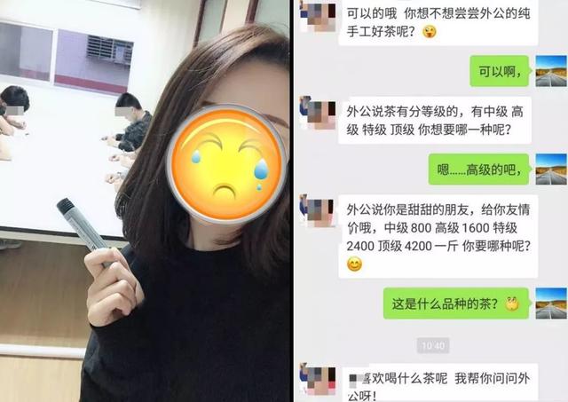 「集打斗争」“卖茶美女”套路深 永州东安警方打掉一网络“卖茶”诈骗团伙