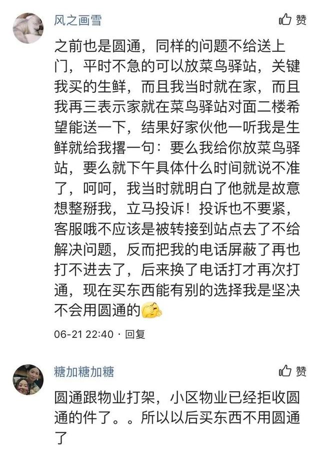 “敢投诉弄死你！”快递员撂下一句狠话！住户打了投诉电话更糟心