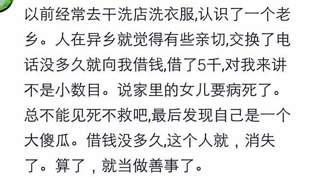 亲戚借我2万，我转给他2万1，因为有手续费，还给我19000！