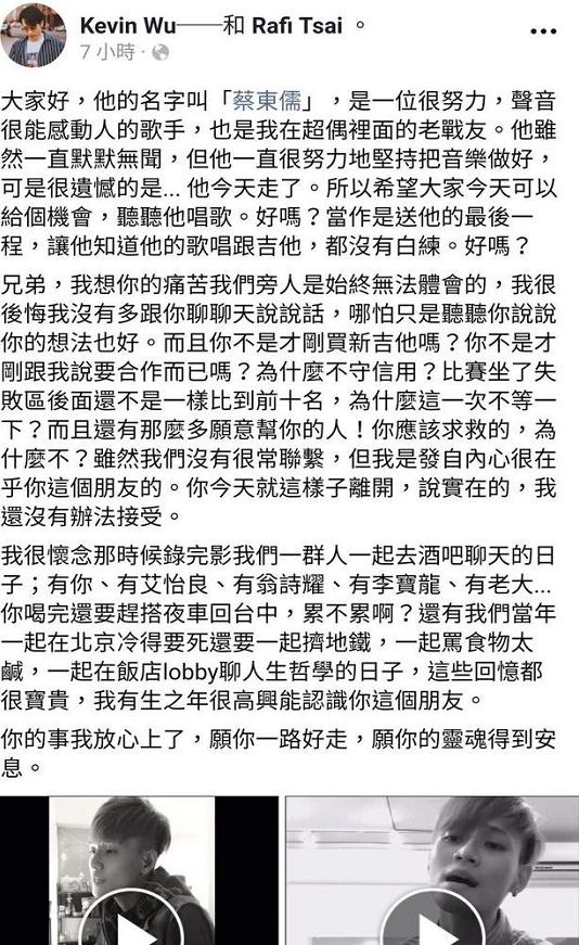 心痛！31岁台湾歌手自杀离世，遗言内容曝光尽显无助！