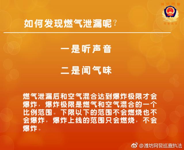 家庭如何预防燃气爆炸火灾事故！