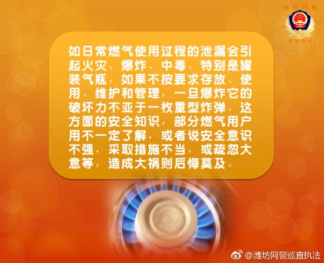 家庭如何预防燃气爆炸火灾事故！