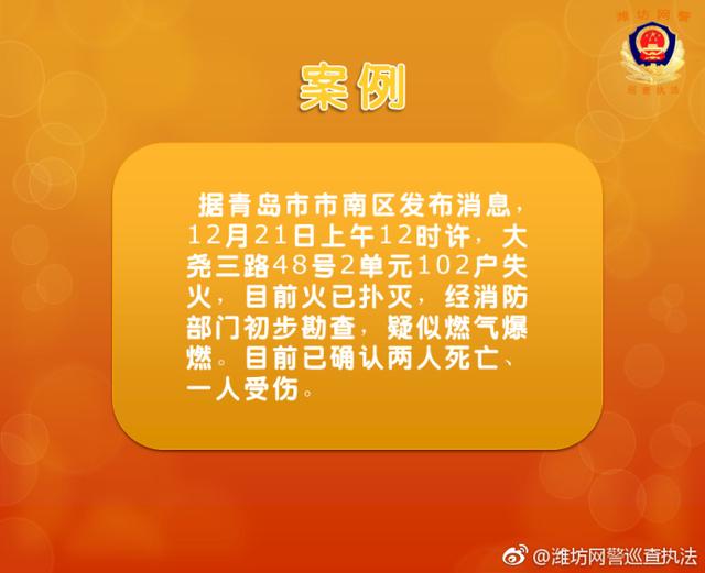 家庭如何预防燃气爆炸火灾事故！