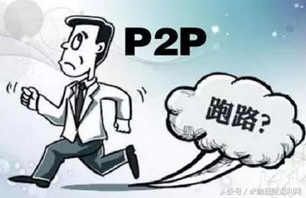 杭州P2P暴雷成隐患，老赖云集538家问题平台杭州所占比例令人吃惊