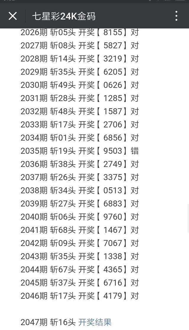 今日开奖2047期七星彩超准斩两粒头附送十位单双规一起中奖