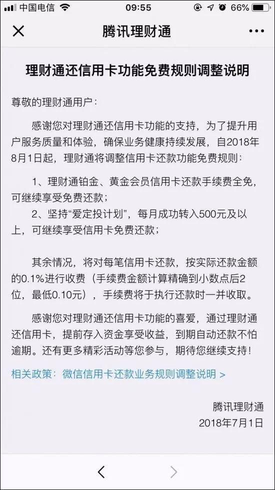 现在，支付宝信用卡还款要手续费吗？