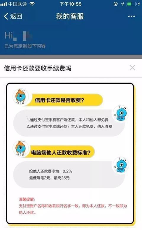 现在，支付宝信用卡还款要手续费吗？