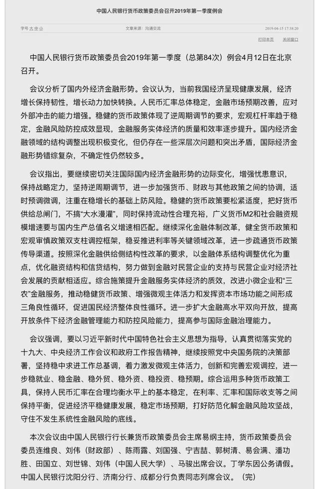 政策信号生变？重提“管好货币供给总闸门”，划重点，央行重磅会议还说了啥？