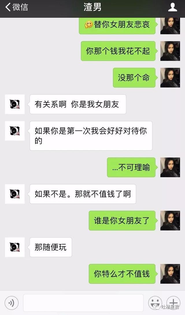 现在的渣男都这样聊天了吗？刚加上好友就喊我女朋友……