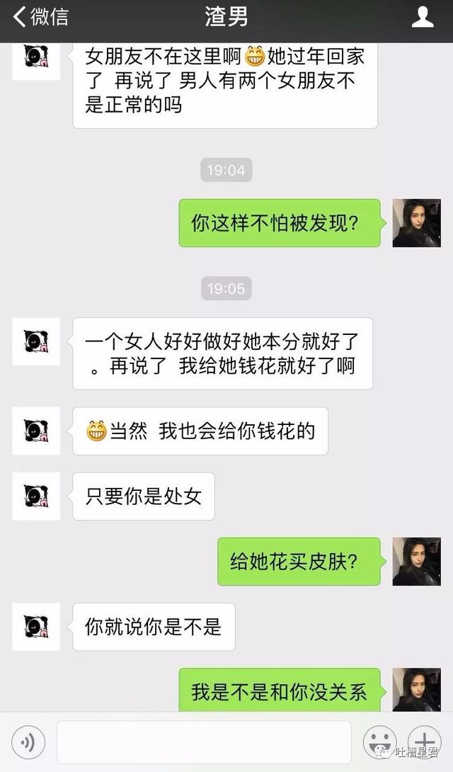 现在的渣男都这样聊天了吗？刚加上好友就喊我女朋友……