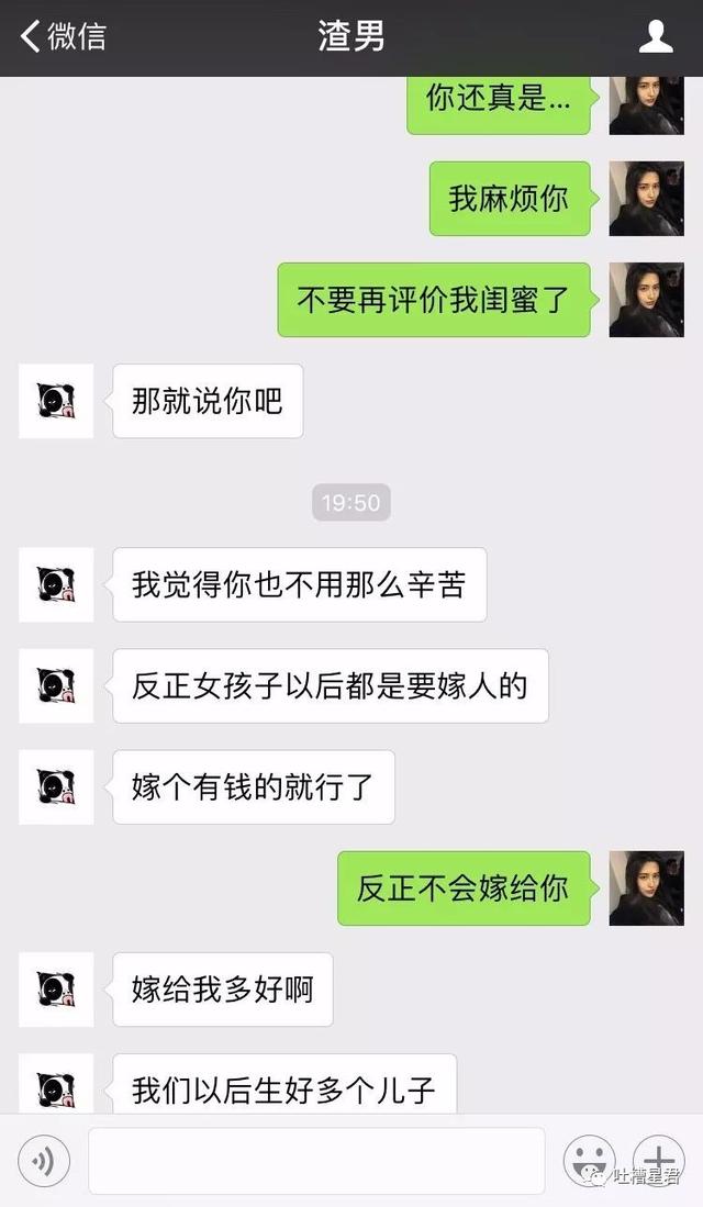 现在的渣男都这样聊天了吗？刚加上好友就喊我女朋友……