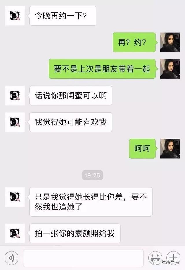 现在的渣男都这样聊天了吗？刚加上好友就喊我女朋友……