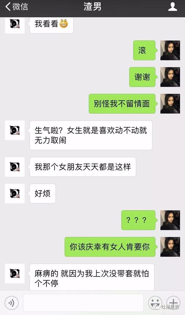 现在的渣男都这样聊天了吗？刚加上好友就喊我女朋友……