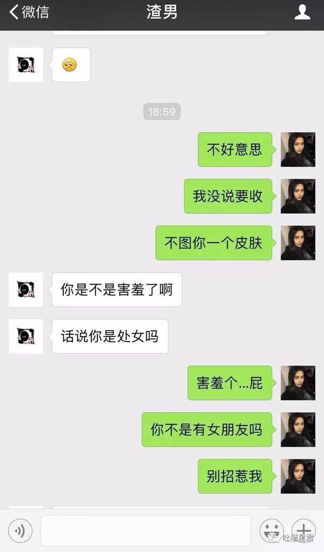 现在的渣男都这样聊天了吗？刚加上好友就喊我女朋友……