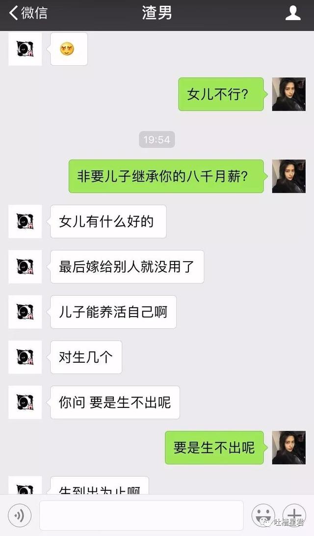 现在的渣男都这样聊天了吗？刚加上好友就喊我女朋友……