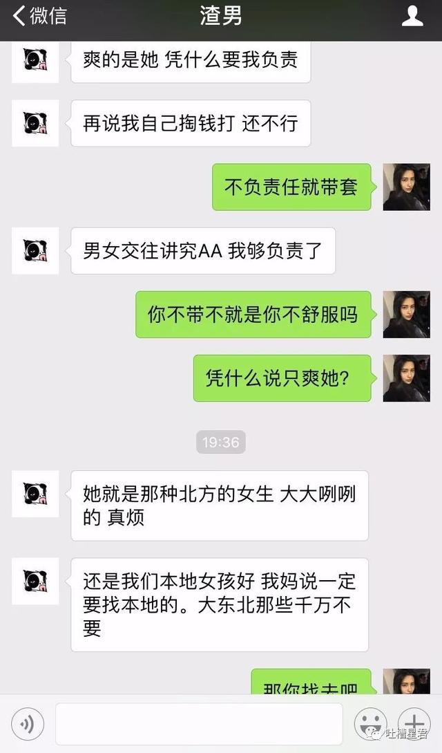 现在的渣男都这样聊天了吗？刚加上好友就喊我女朋友……