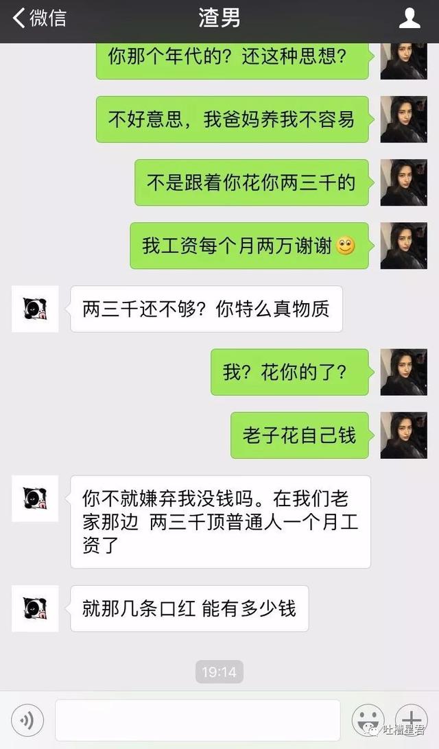 现在的渣男都这样聊天了吗？刚加上好友就喊我女朋友……