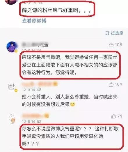 薛之谦唱歌，有人大喊李雨桐的名字！这个网友被人肉出来了，太惨