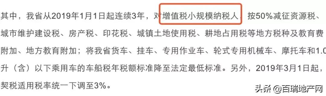 合肥3套房契税降了！下调1%，3月1日执行！买房又省一大笔钱