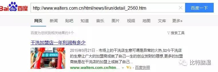 与代码无关的SEO基础知识