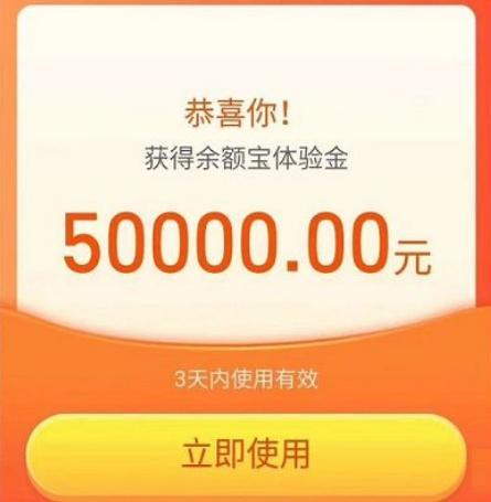 支付宝100万体验金什么样用户可以获得高收益？这里告诉你答案！