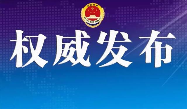 山东省农村信用社联合社原党委书记、理事长宋文瑄受贿案一审开庭