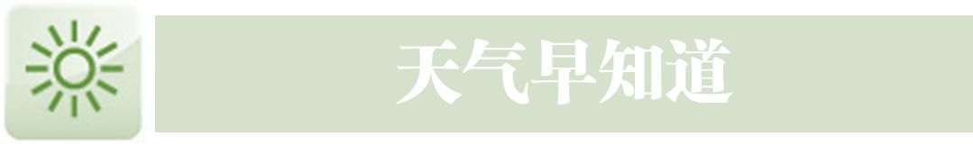 周三“小寒”，真的会冷吗？| 今天股市怎么了？ 13