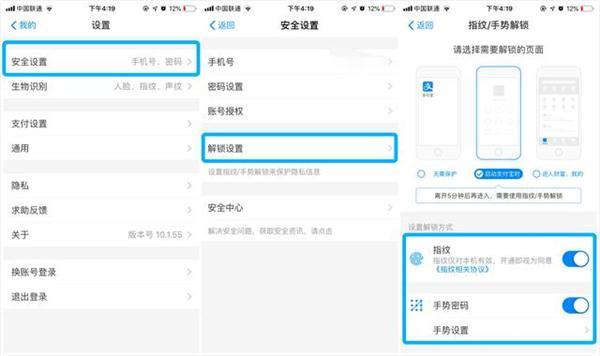 手机支付安全切勿忽视，这些功能一定要越快打开越好