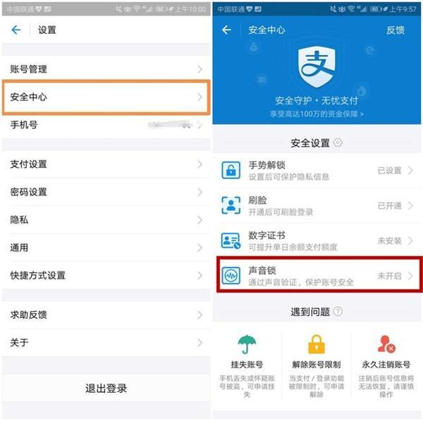 手机支付安全切勿忽视，这些功能一定要越快打开越好