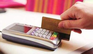 信用卡手续费新规定 商家刷信用卡手续费自付怎么算