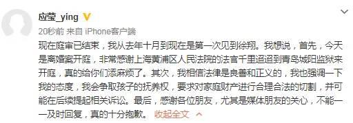 “私募一哥”徐翔的女人首次公开亮相，竟是离婚......