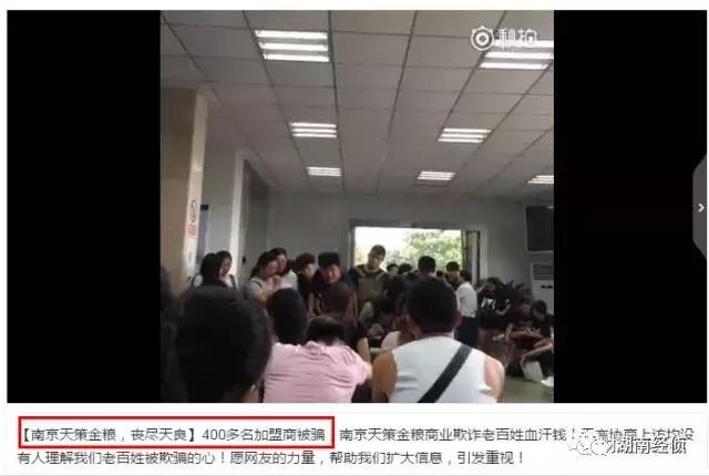 提醒｜这些都是传销（附名单），沾上就血本无归！