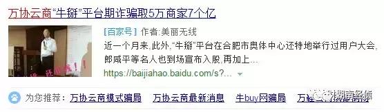 提醒｜这些都是传销（附名单），沾上就血本无归！