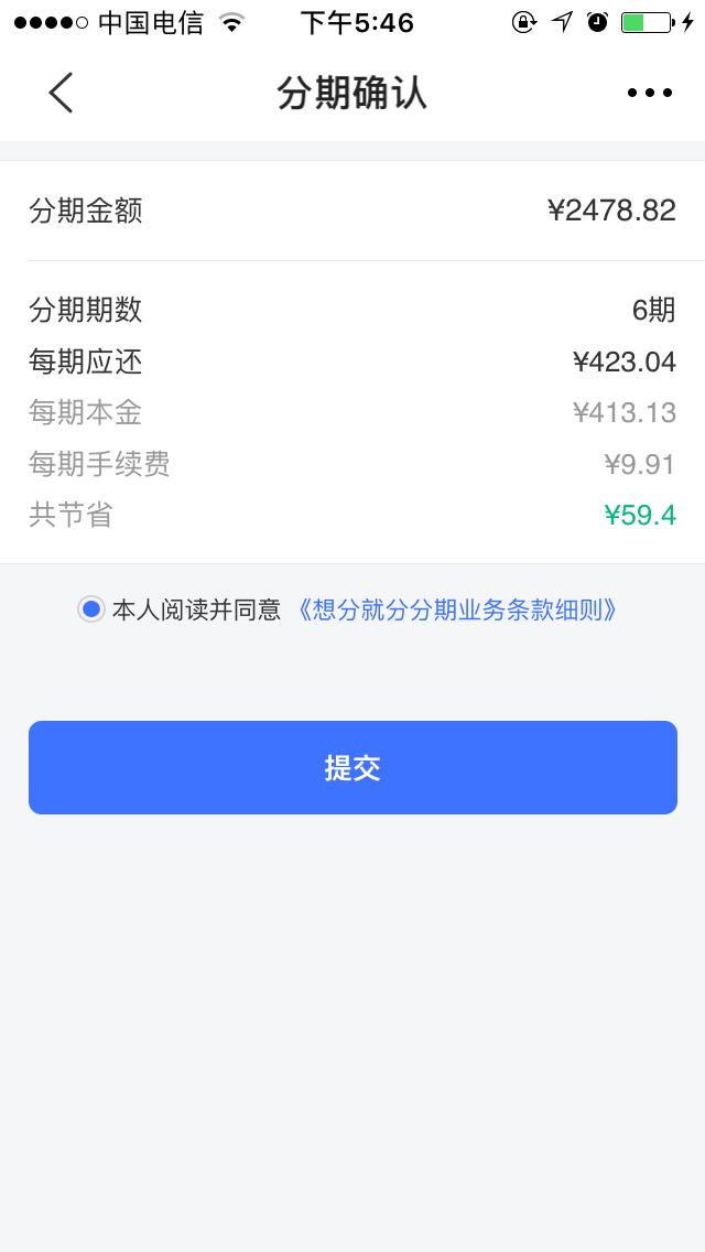 交行分期如何呢？听我细细道来