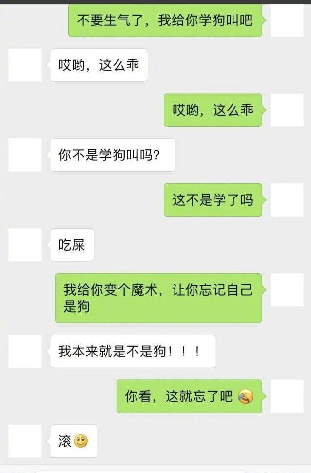 聊天必备的神套路，哈哈哈涨姿势了、