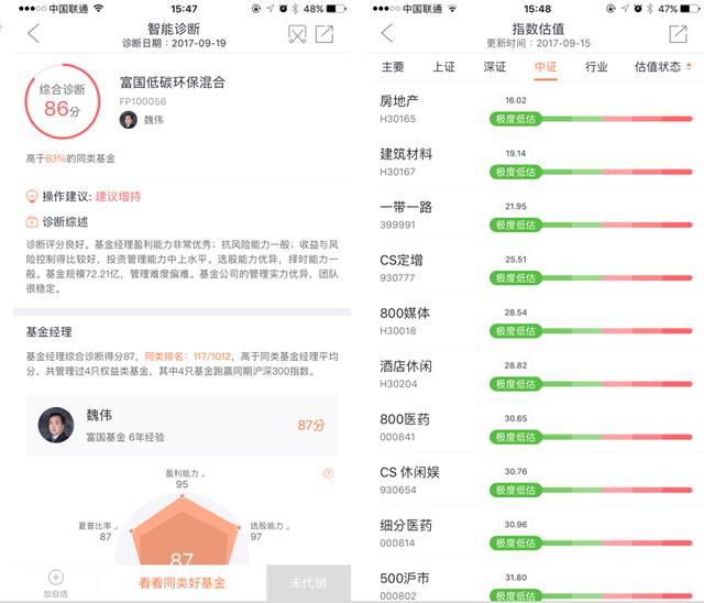 大学生适用的理财APP测评来了！