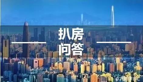 扒房问答25│房贷利率会降吗？宜家开工周边房价要涨？