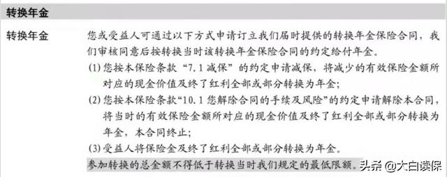 太平洋金佑人生2018：一款很不划算的分红重疾险