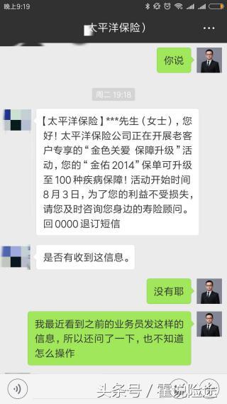 太平洋金佑重疾种类升级及金诺人生深度测评