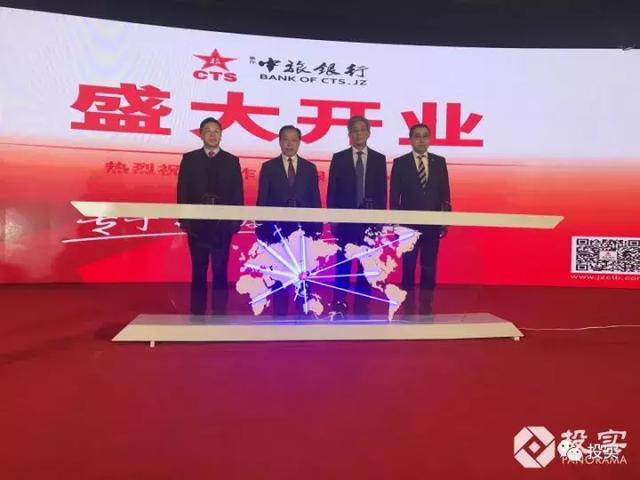 焦作中旅银行郑州分行今日开业 5年内旅游项目放贷200亿