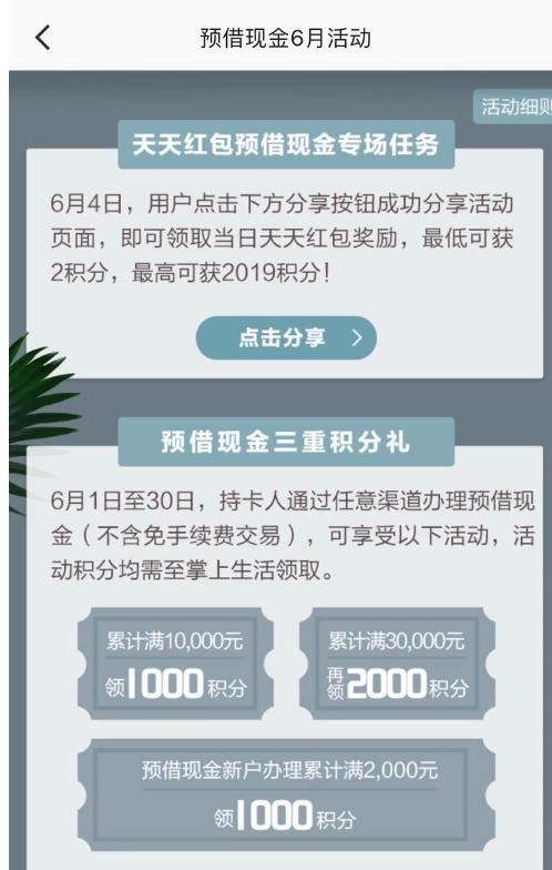 「我爱羊毛」6月4日权益：京东红包49999，招行6月积分活动汇总