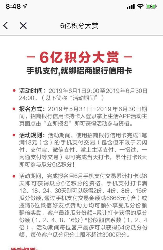 「我爱羊毛」6月4日权益：京东红包49999，招行6月积分活动汇总