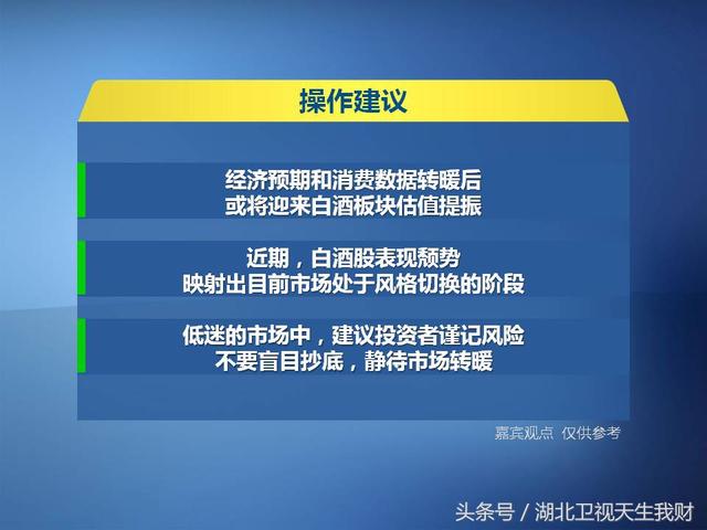 最榜单：最灰暗的板块——酿酒食品