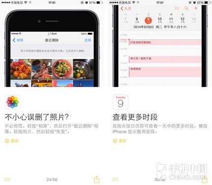 删or不删？ iPhone预装软件都有什么用