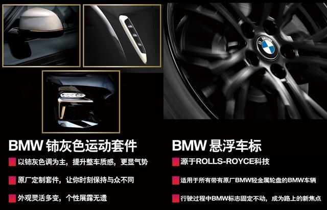 广州君宝全新BMW X3钛金特别版雷霆上市