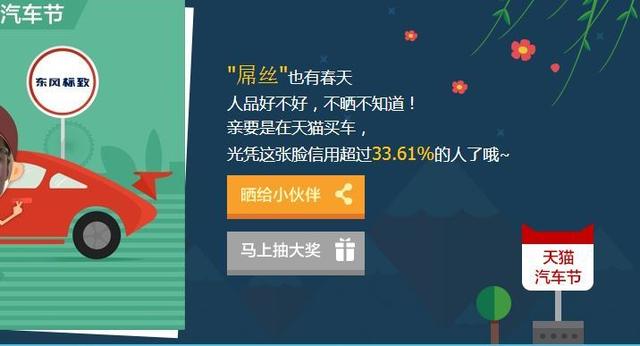 天猫汽车节推出分期购买业务，根据用户交易记录提供最高6万元额度