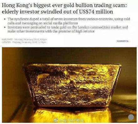 85岁老人陷入黄金诈骗案 两年被骗5亿元！