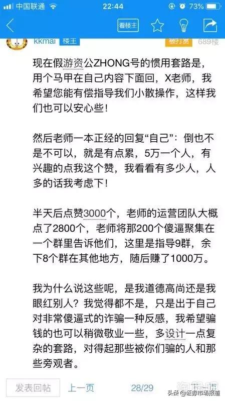 微博刷屏！&quot;徐翔狱中评股&quot;、&quot;赵老哥本尊&quot;都来A股了