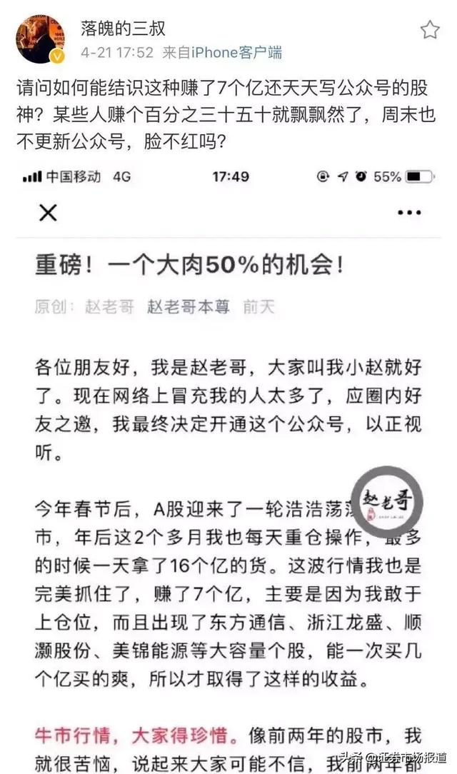 微博刷屏！&quot;徐翔狱中评股&quot;、&quot;赵老哥本尊&quot;都来A股了